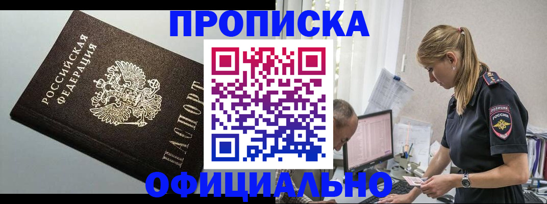 пропишу в квартире в Пятигорске