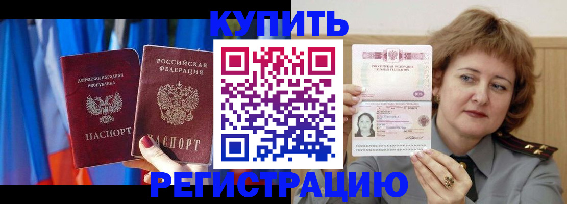 прописка для кредита в Пятигорске
