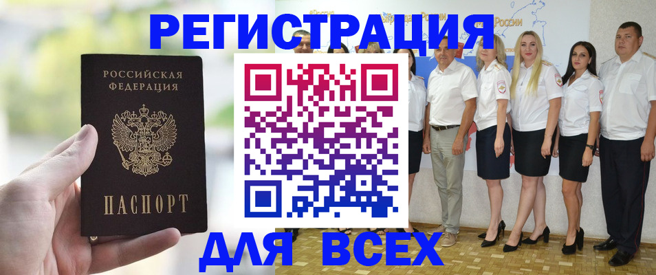 прописка законно в Пятигорске