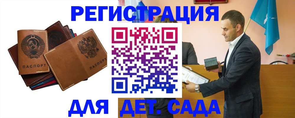 временная регистрация недорого в Пятигорске