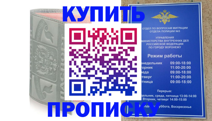 временная регистрация гарантия в Пятигорске