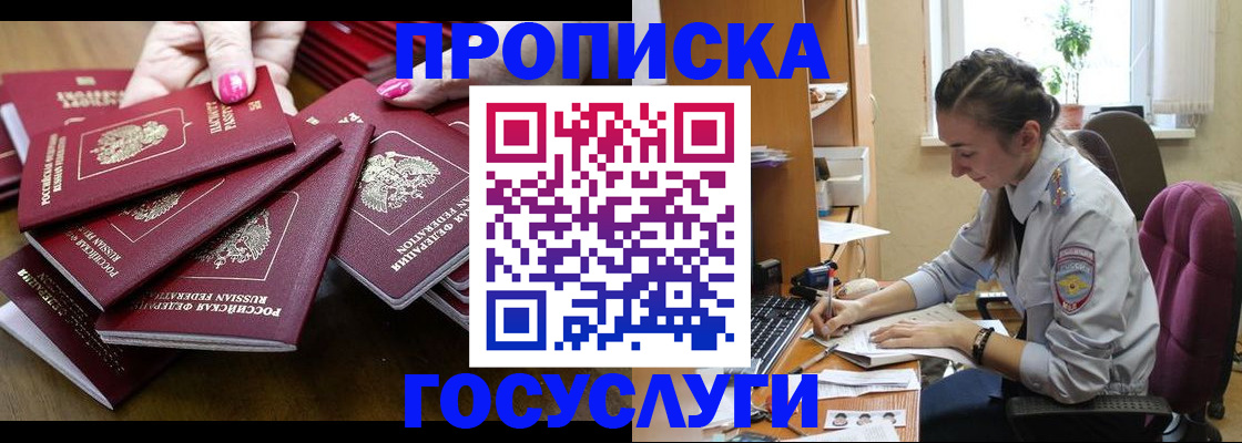 пропишу в квартире в Пятигорске