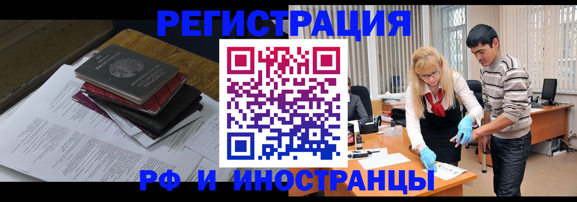 прописка поиск в Пятигорске