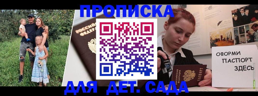 миграционный учет в Пятигорске