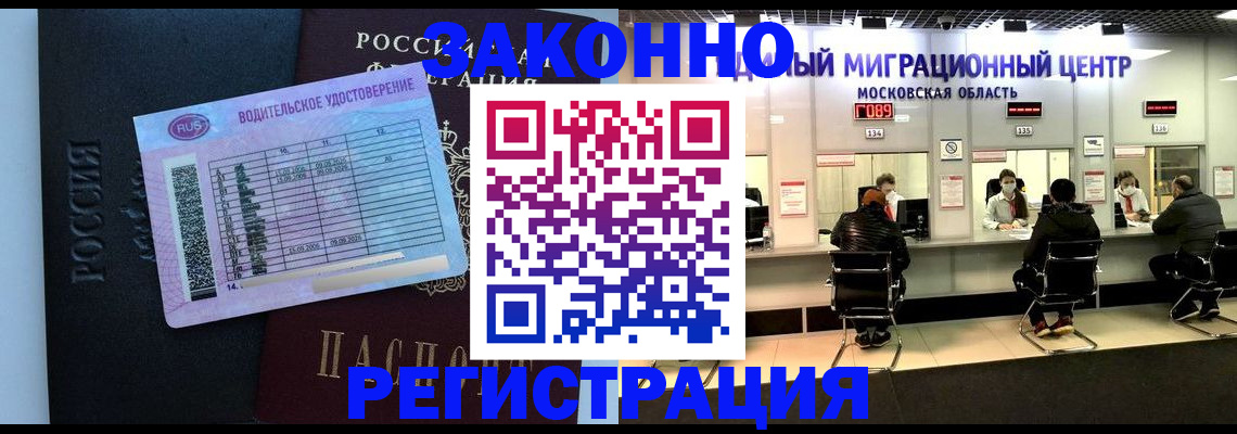 временная регистрация для школы в Пятигорске